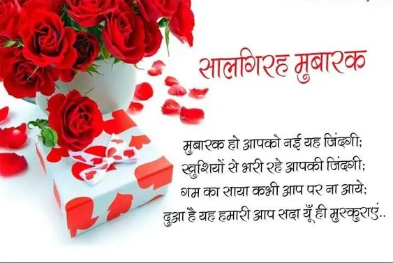 anniversary wishes for husband in hindi