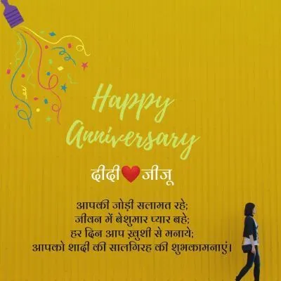 happy anniversary di and jiju in hindi