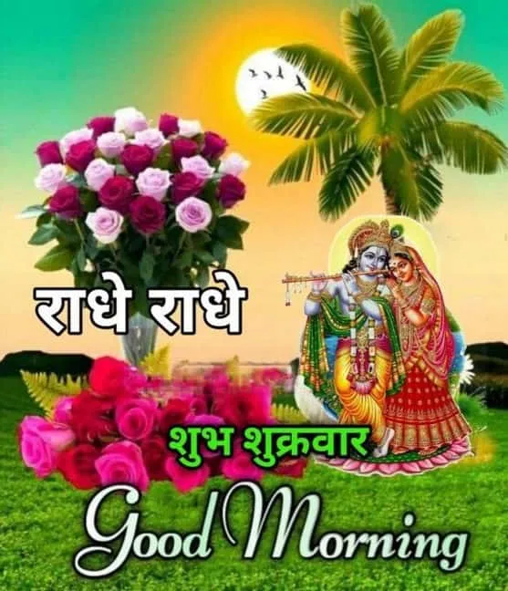 friday good morning god images