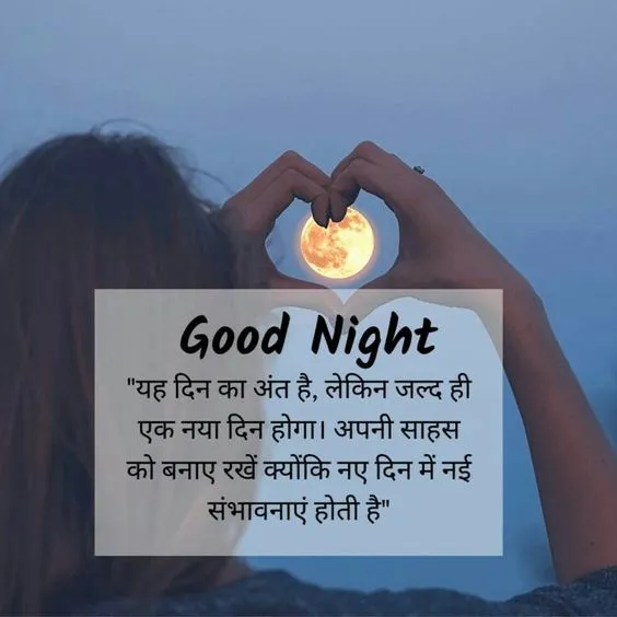 good night status