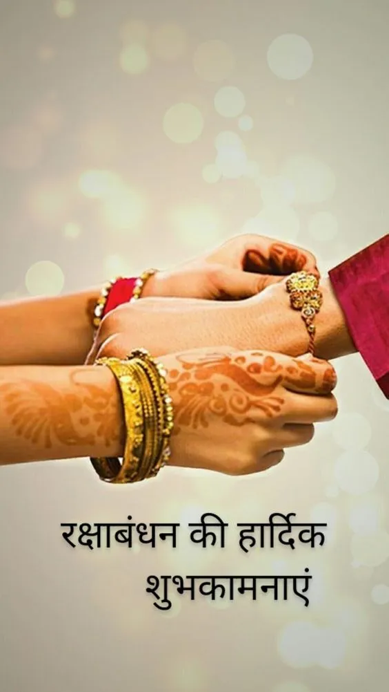 happy rakhi wishes