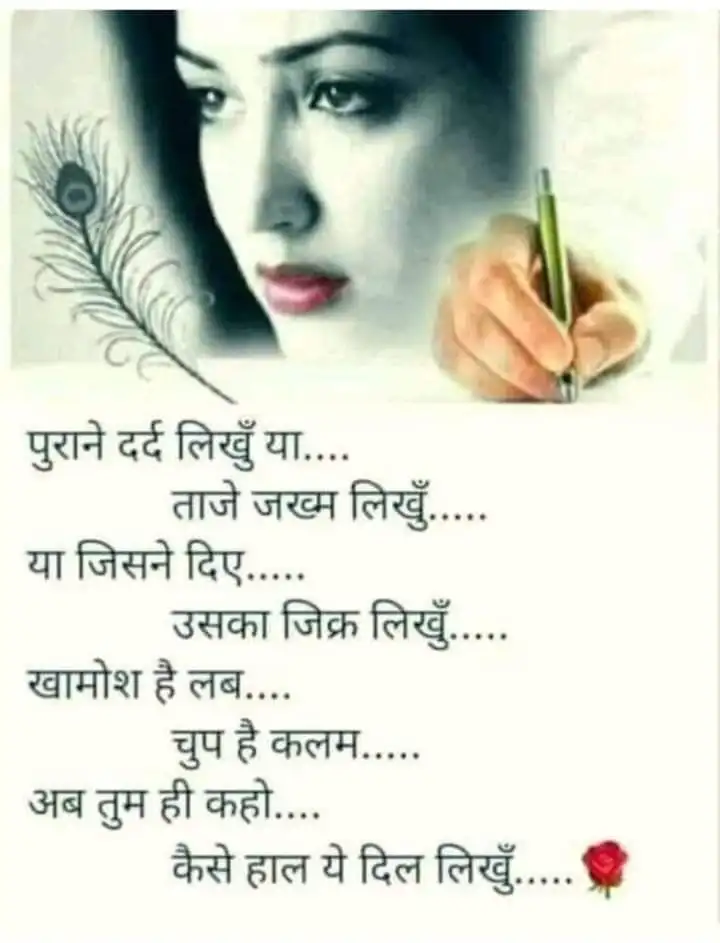 sad shayari for girl