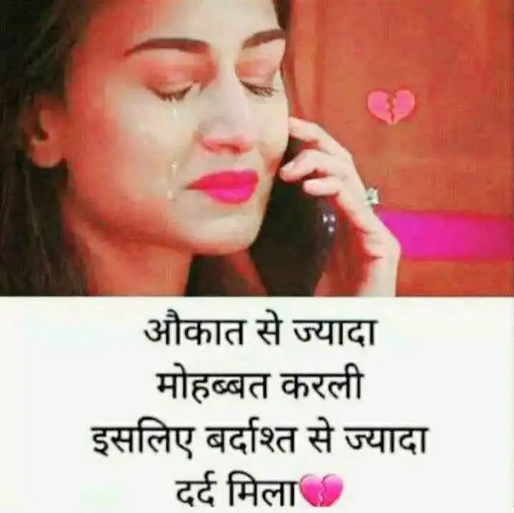 sad shayari for girl