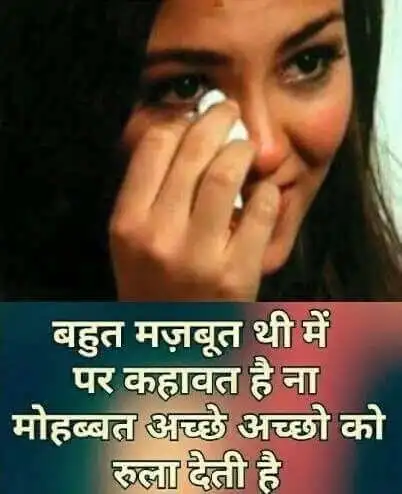 sad shayari for girl