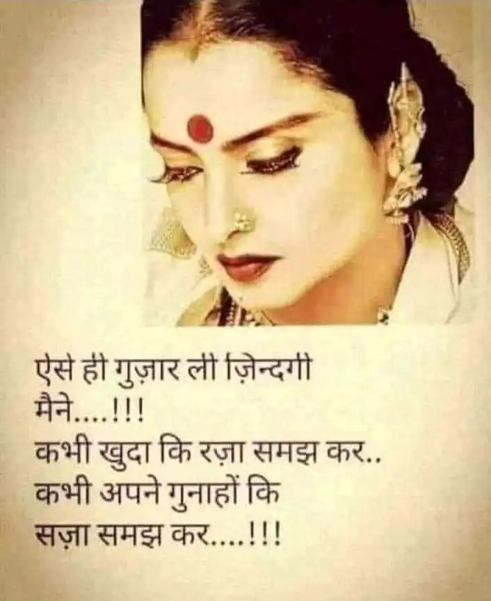 sad shayari for girl