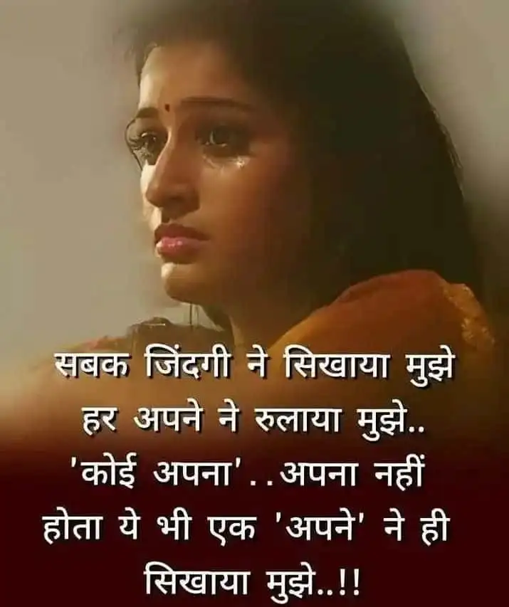 sad shayari for girl