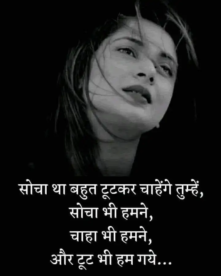 sad shayari for girl