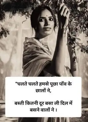 sad shayari for girl