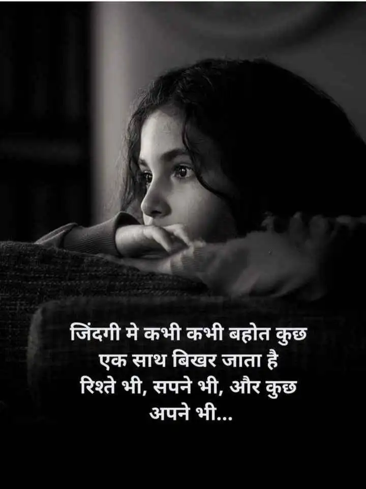 sad shayari for girls