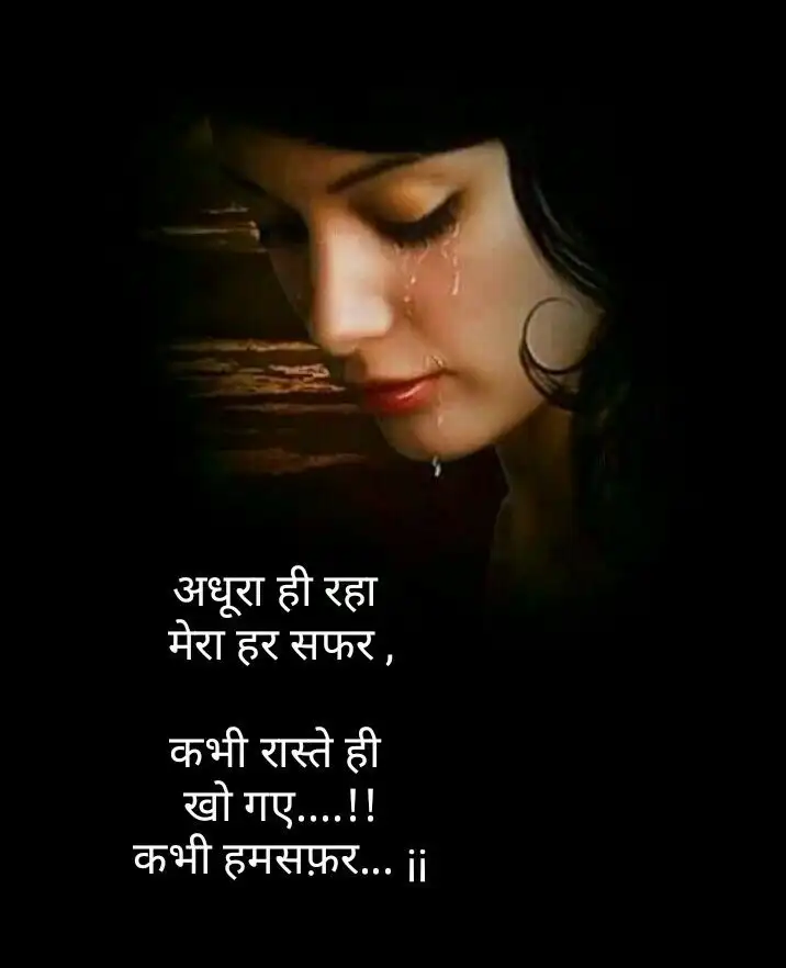 sad shayari for girls