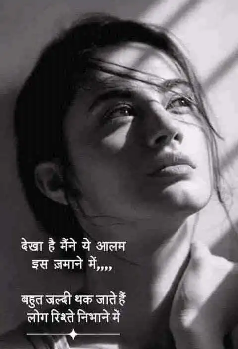 sad shayari for girls