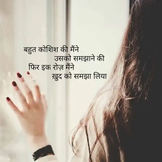 sad shayari for girls