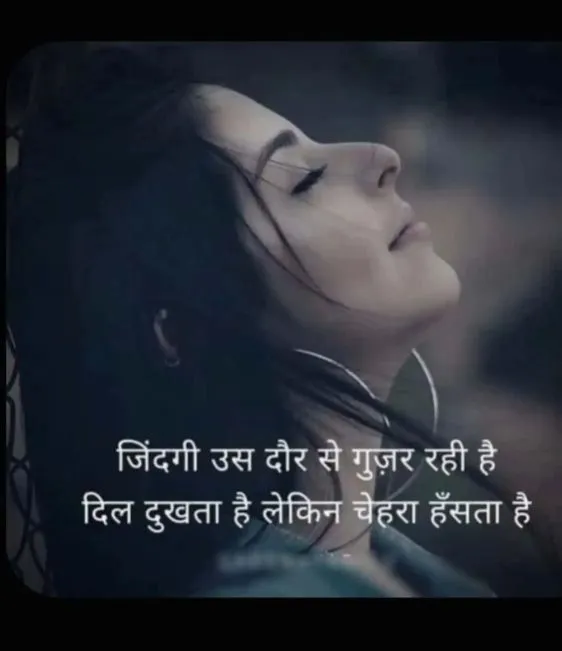 sad shayari for girls