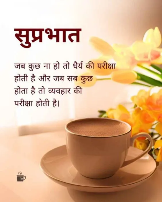 good morning images in hindi