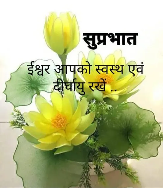 good morning images in hindi for whatsapp