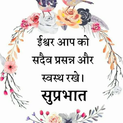 good morning images in hindi