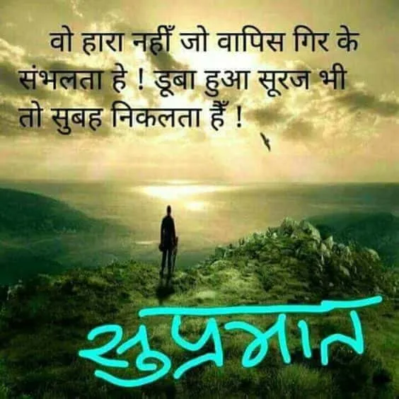 good morning photo hindi