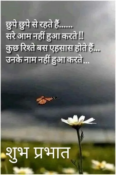 good morning photo hindi