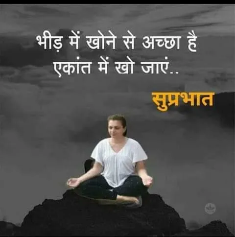 good morning wishes in hindi