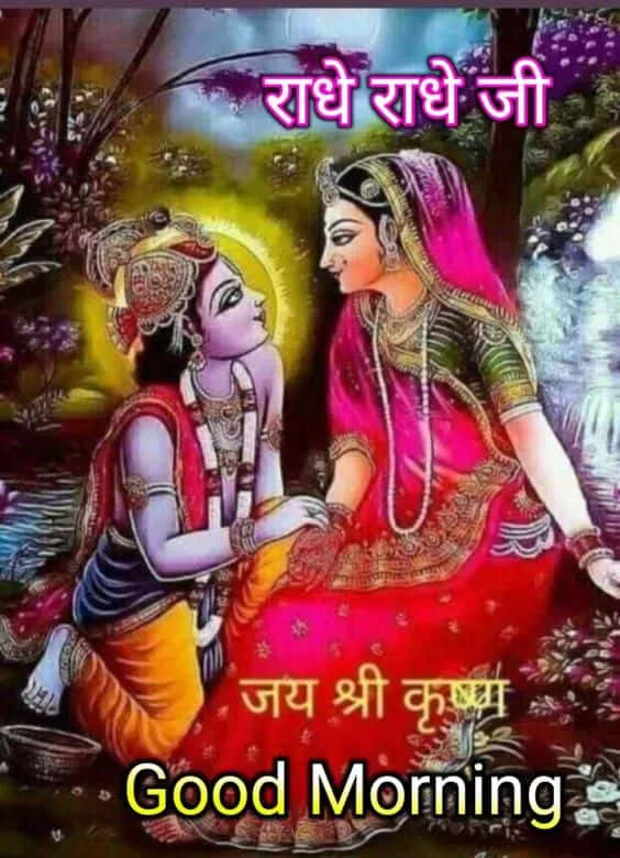 radhe krishna image good morning