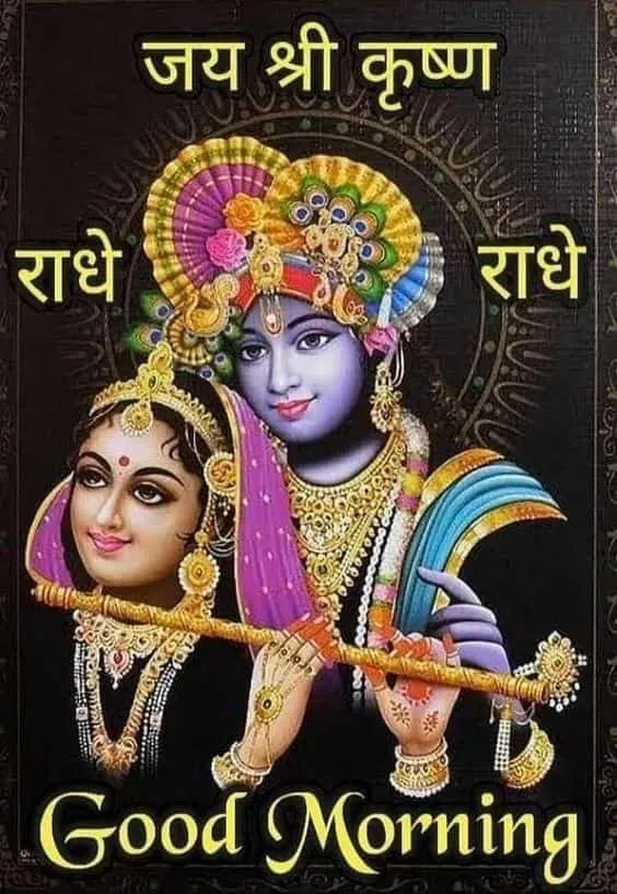 radhe radhe good morning image