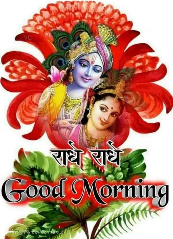 radhe radhe good morning image