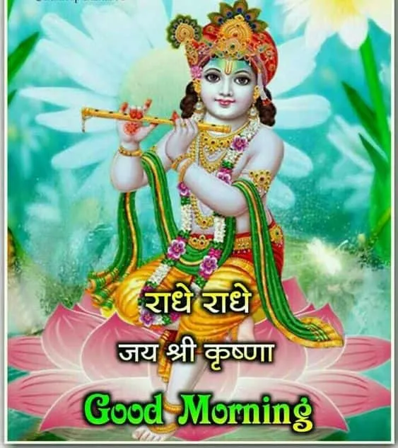 radhe radhe good morning image