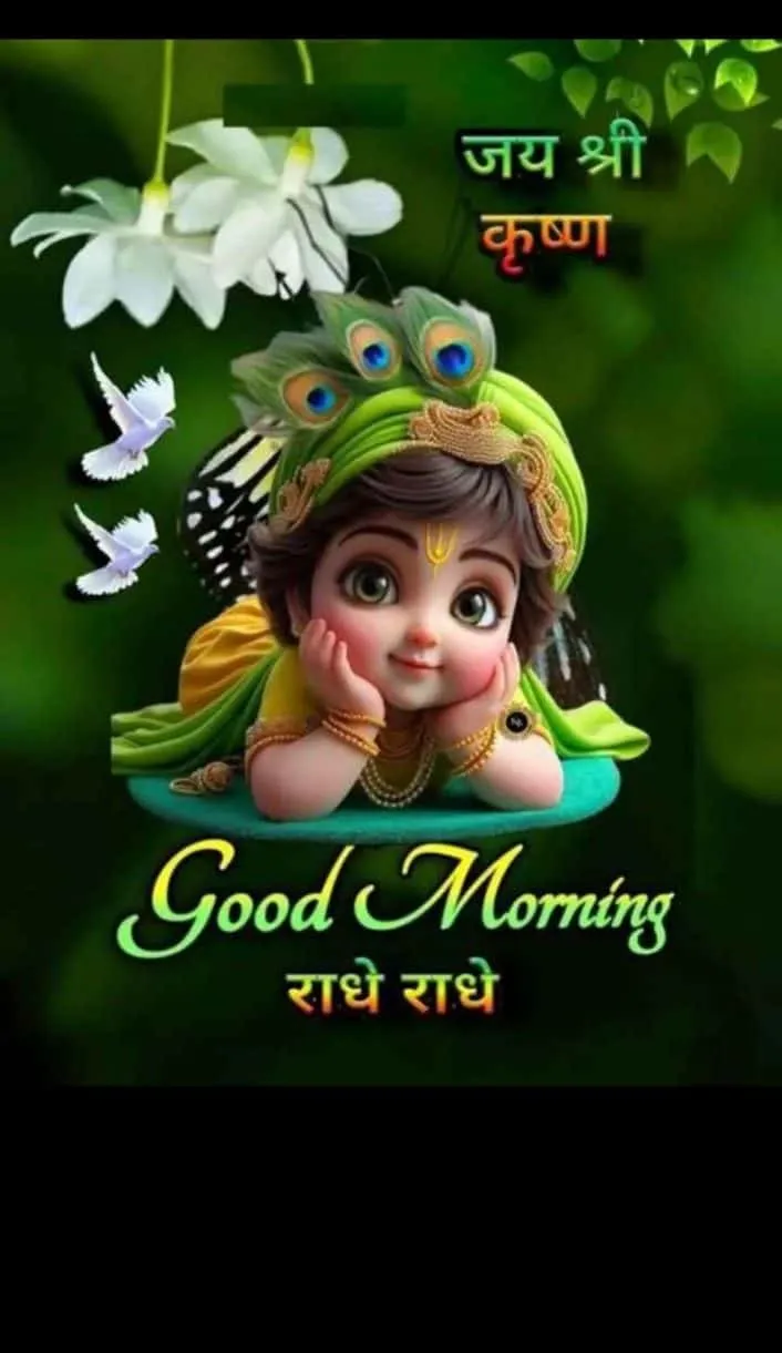 radhe radhe good morning image