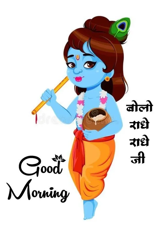 radhe radhe good morning image