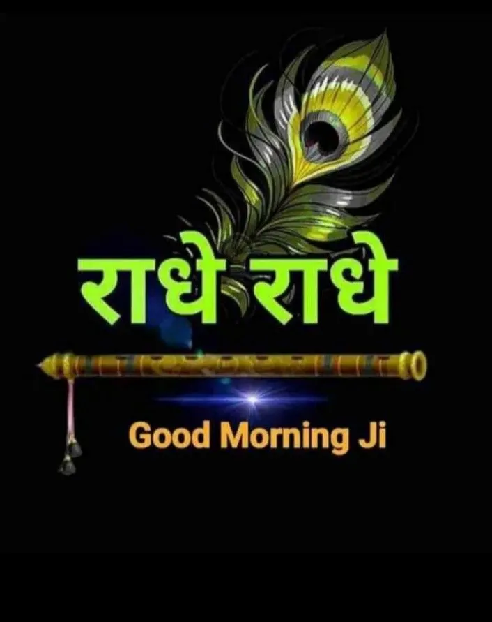 radhe radhe good morning image