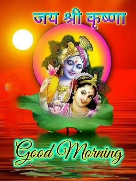 radhe radhe good morning image