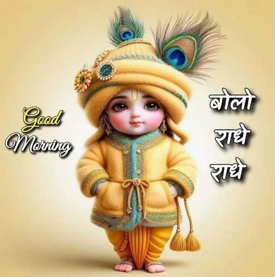 radhe radhe good morning image