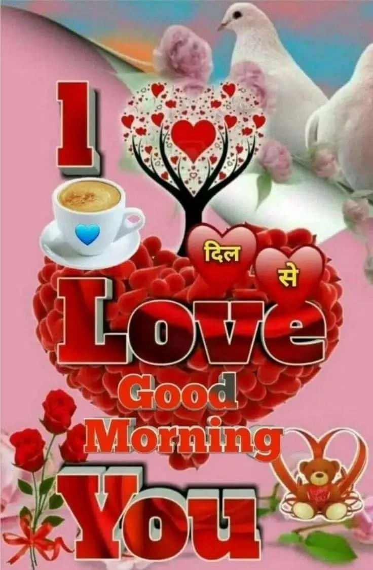 good morning i love you images