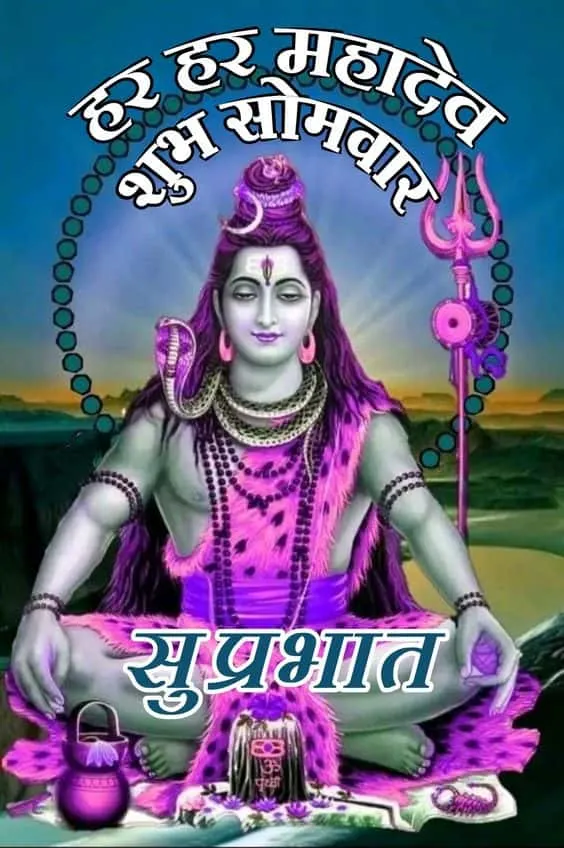 good morning monday god images in hindi