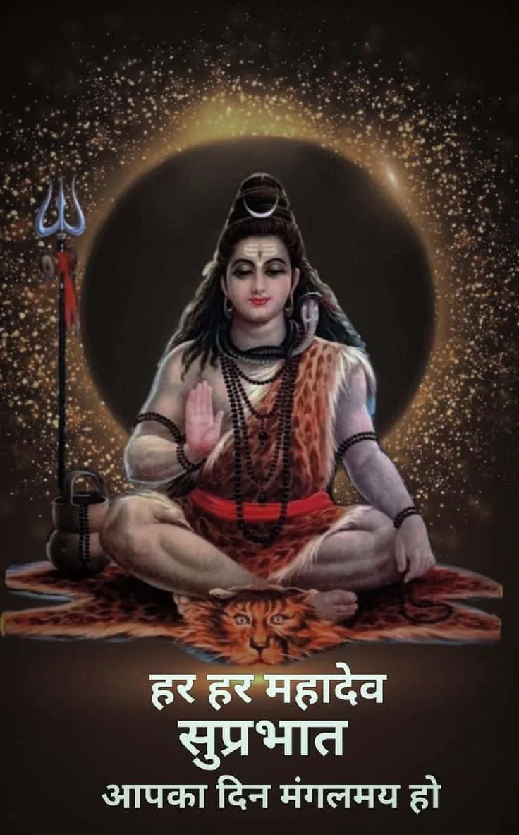 lord shiva good morning images in hindi