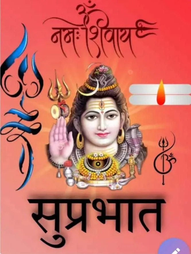 lord shiva good morning images in hindi