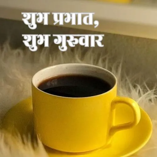 thursday good morning images in hindi