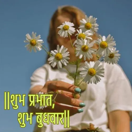 wednesday good morning images in hindi