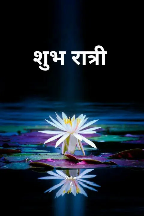 good night images in hindi