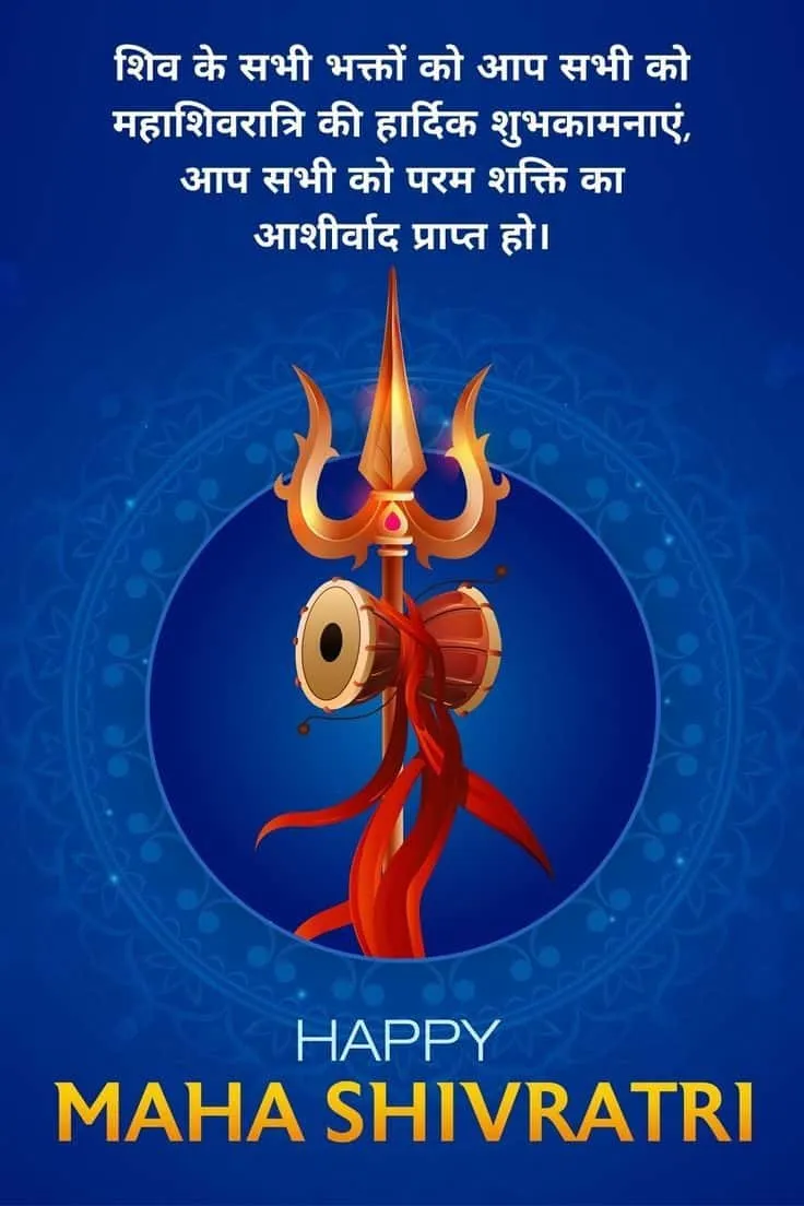 cool mahashivratri status image