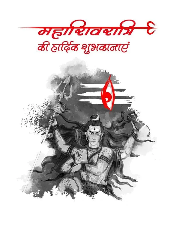 happy mahashivratri wish