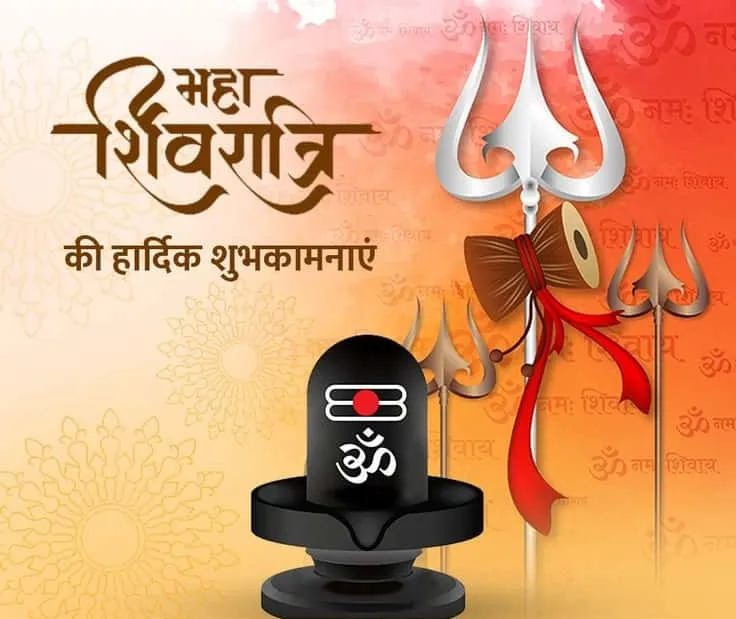 mahashivratri wishes