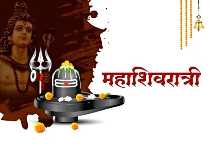 new-mahashivratri-images new-mahashivratri-images