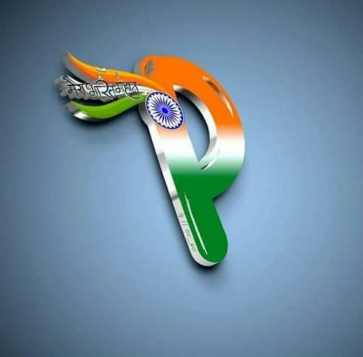 p tiranga image